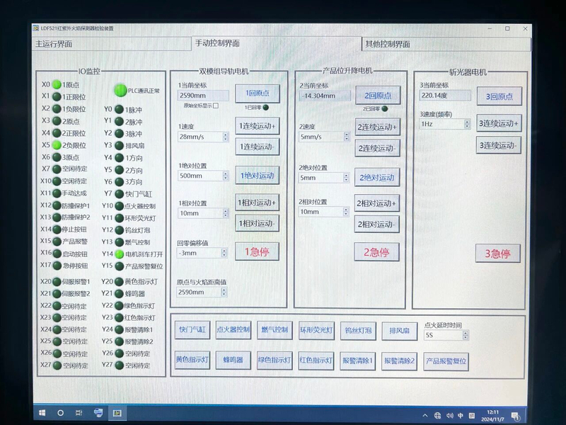 EN 54-10 detectores de llama infrarrojos y ultravioleta Aparatos de inspección