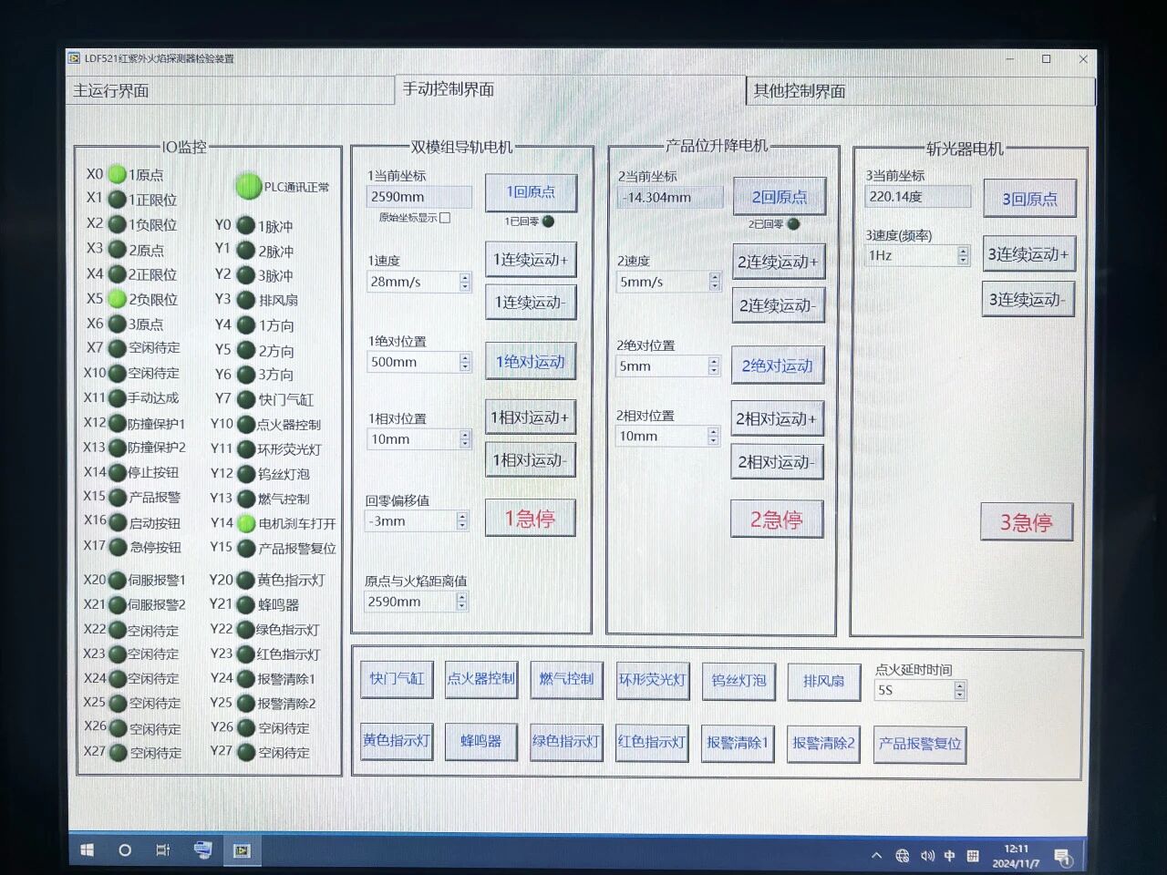 EN 54-10 detectores de llama infrarrojos y ultravioleta Aparatos de inspección
