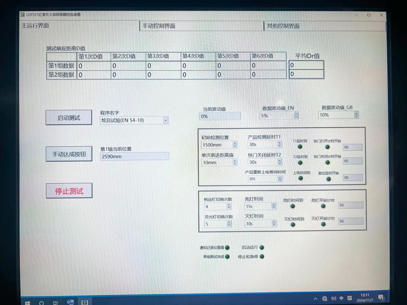 EN 54-10 detectores de llama infrarrojos y ultravioleta Aparatos de inspección